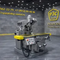 Консольно-фрезерный горизонтальный станок 6Т82Г Консольно-фрезерный горизонтальный станок 6Т82Г