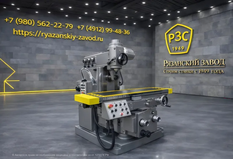 Консольно-фрезерный горизонтальный станок 6Т83Г